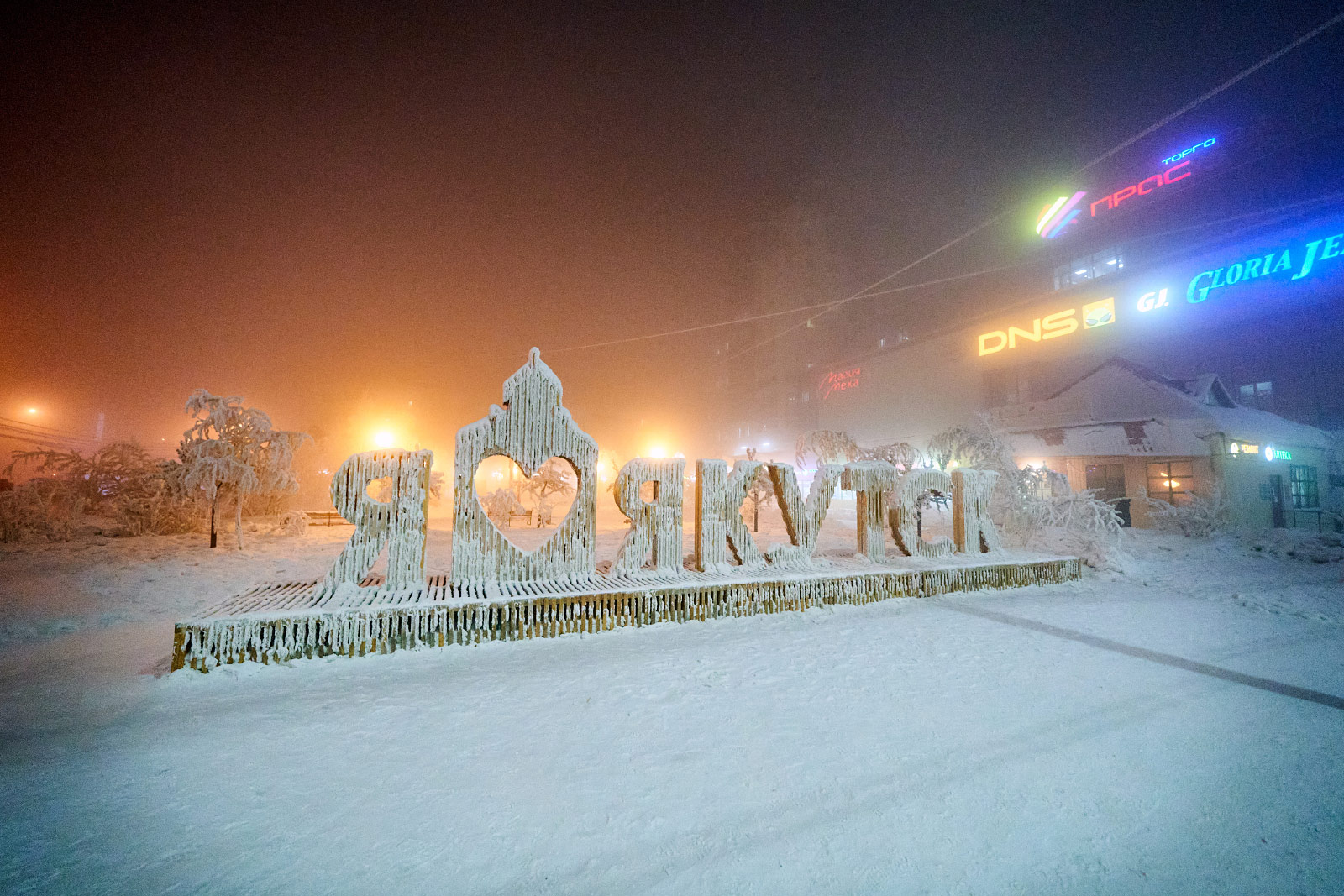 Yakutsk (Якутск)